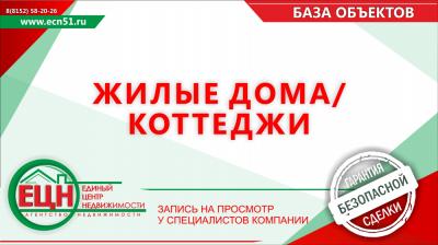 Дома